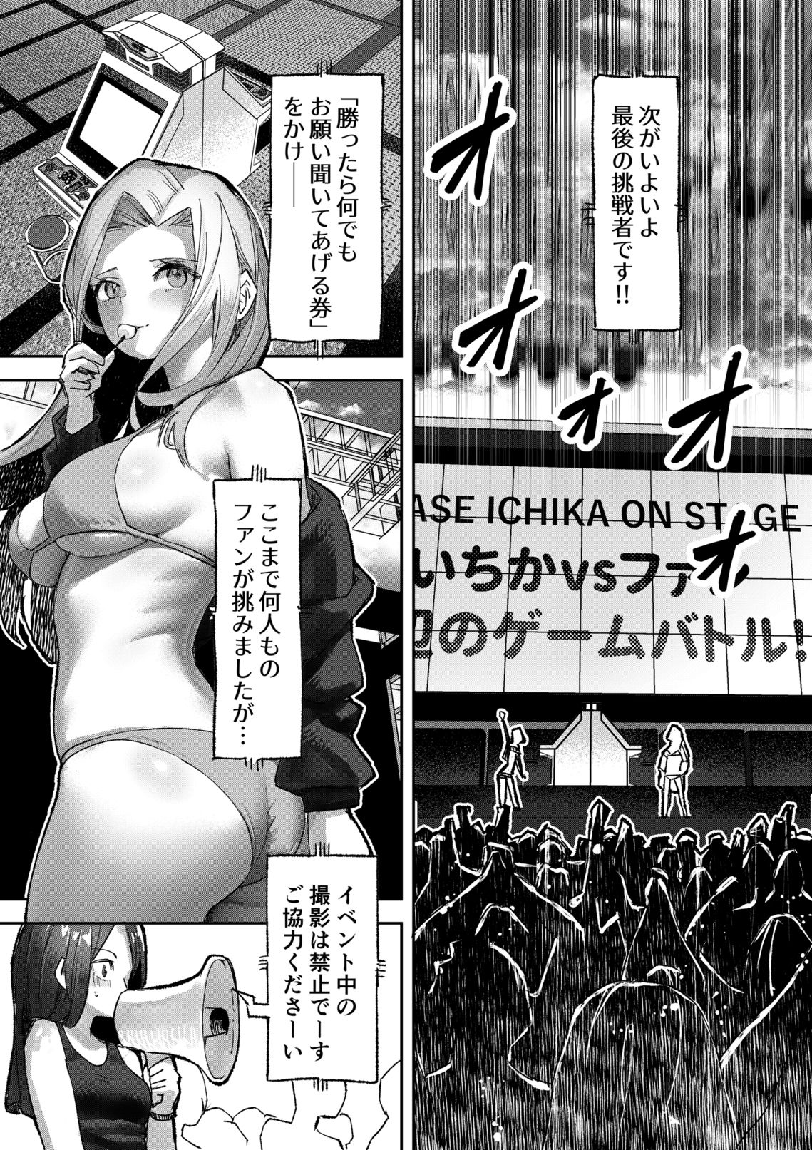 ギャルプロゲーマー様の生おっぱいをファンの前で晒してやるよ サンプル画像