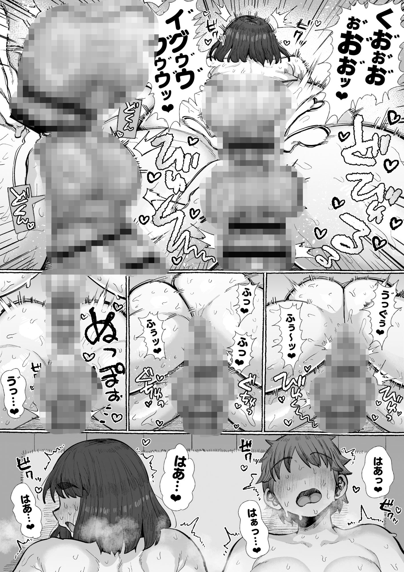 ふたなりしかいねえ村だすけ、やることなんて交尾しかねえべさ サンプル画像