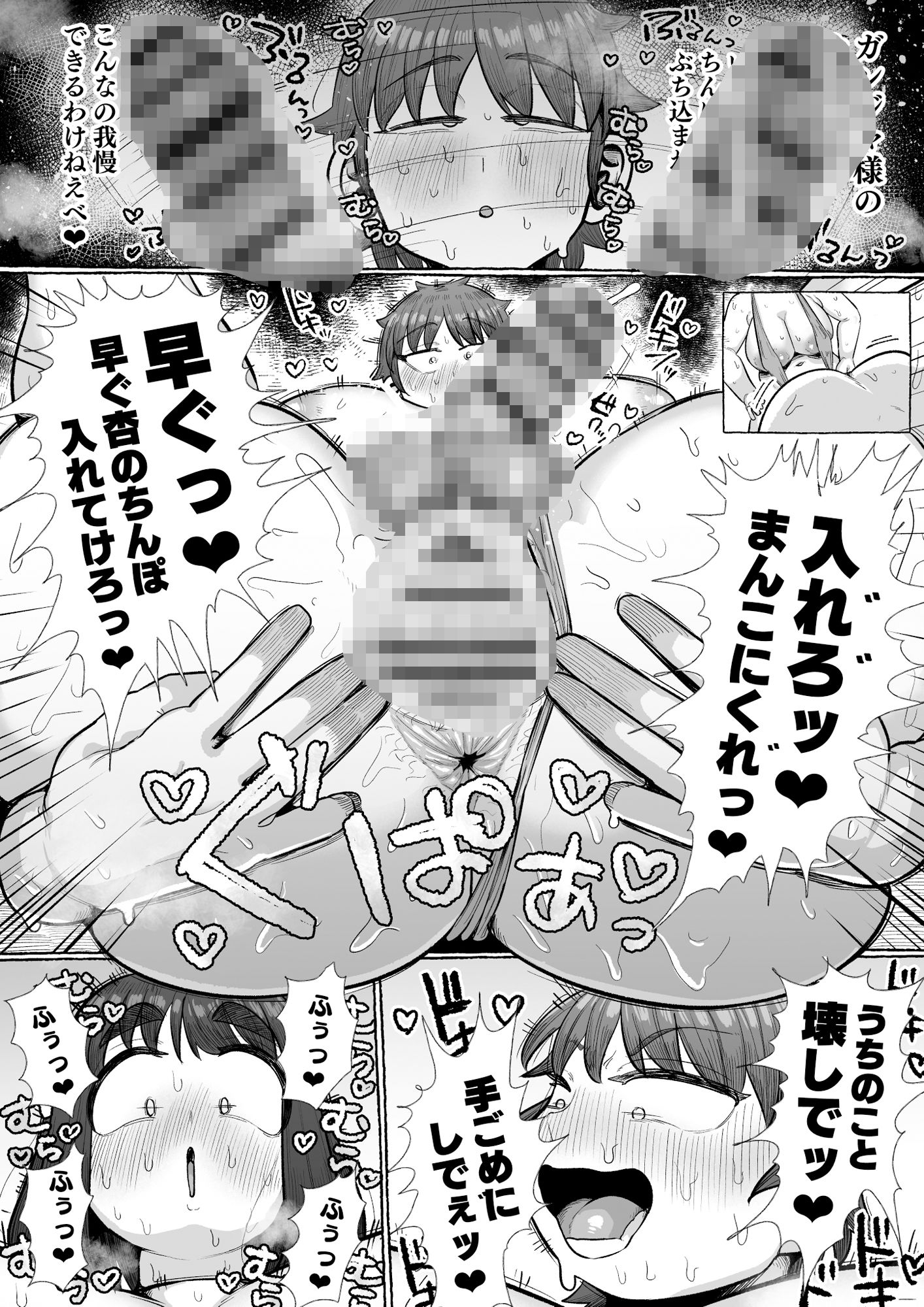 ふたなりしかいねえ村だすけ、やることなんて交尾しかねえべさ サンプル画像