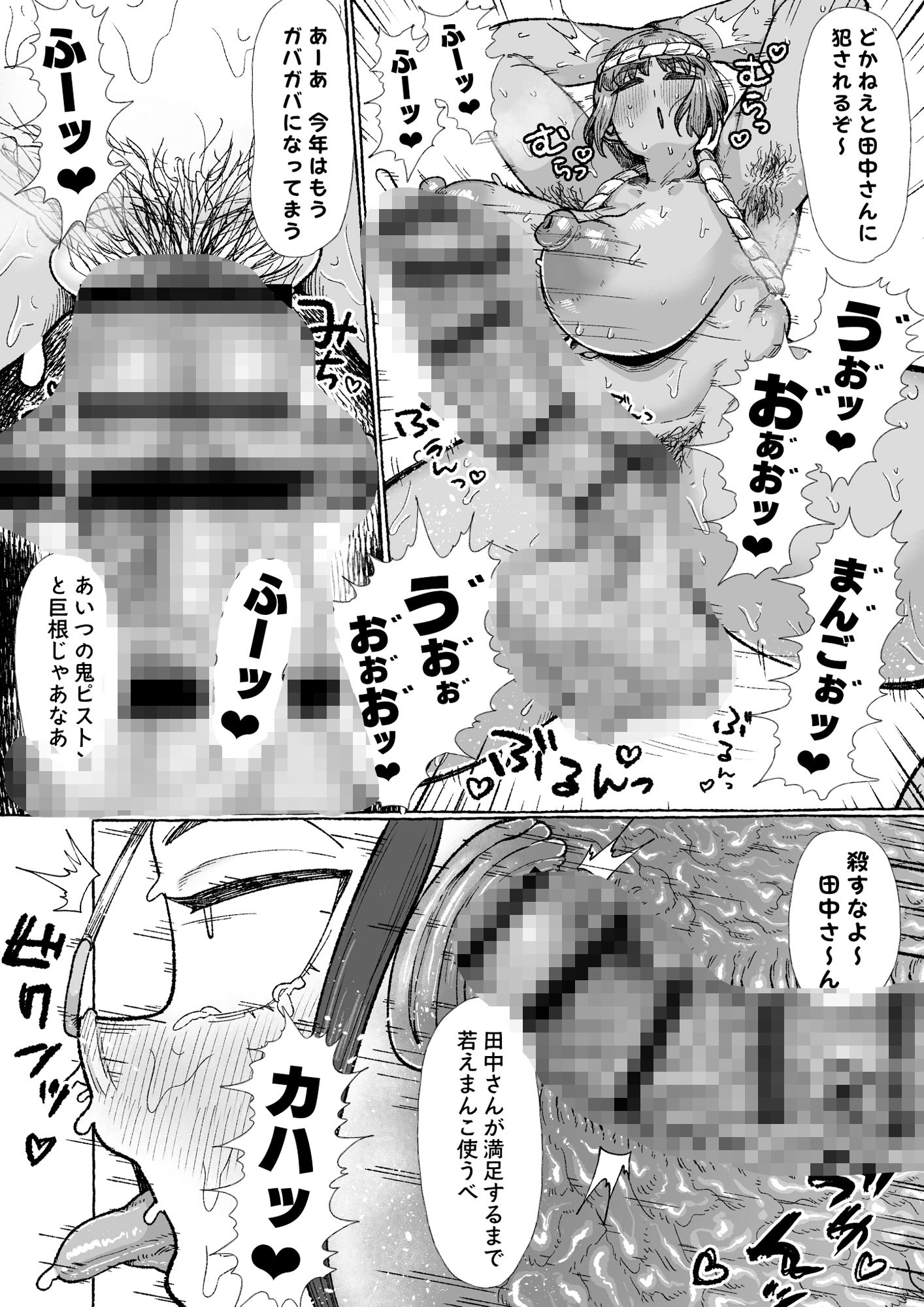 ふたなりしかいねえ村だすけ、やることなんて交尾しかねえべさ サンプル画像
