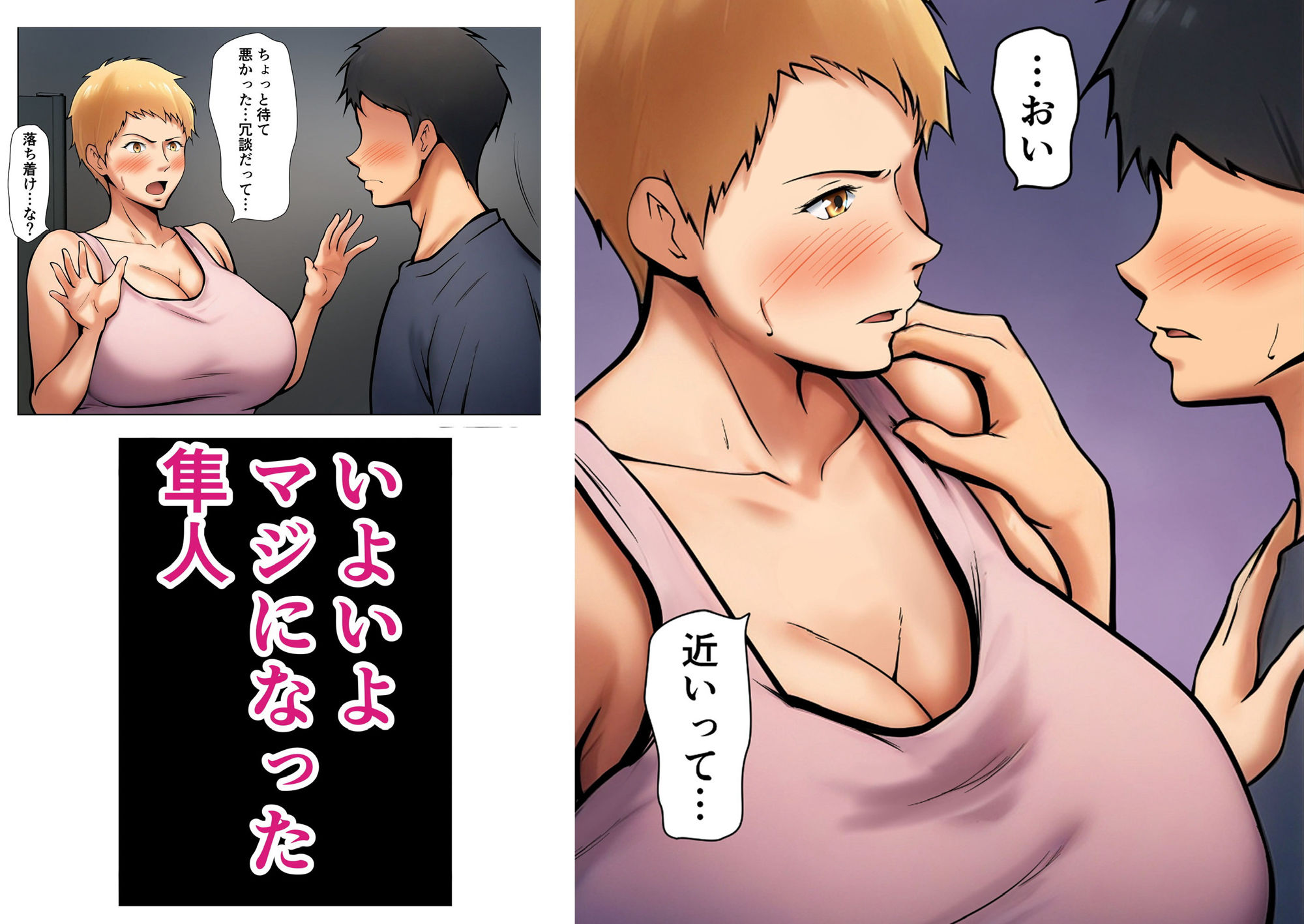 義理の親子が同居してればきっとこう サンプル画像