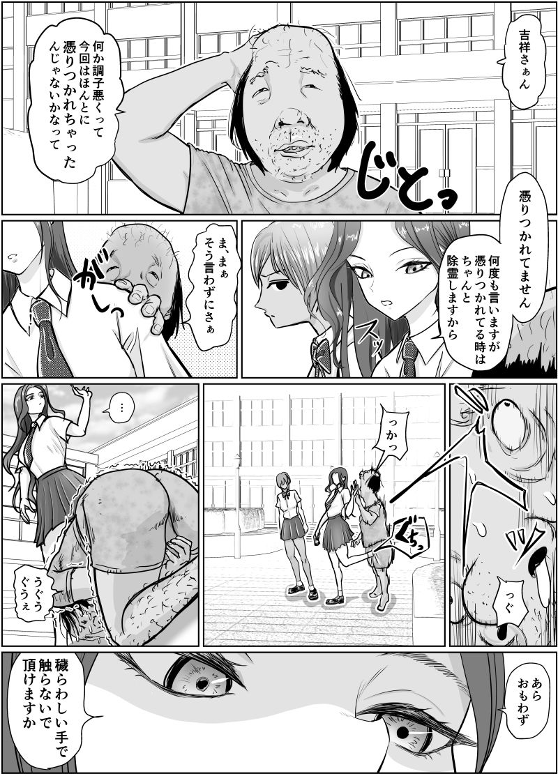 これは除霊です2 サンプル画像