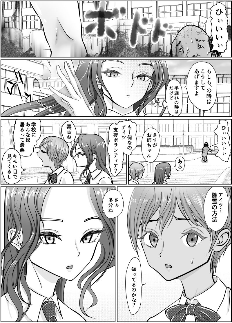 これは除霊です2 サンプル画像