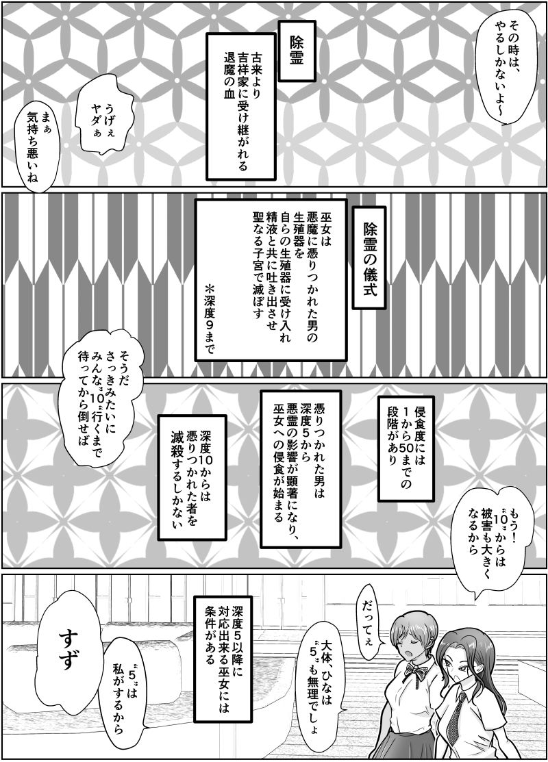 これは除霊です2 サンプル画像