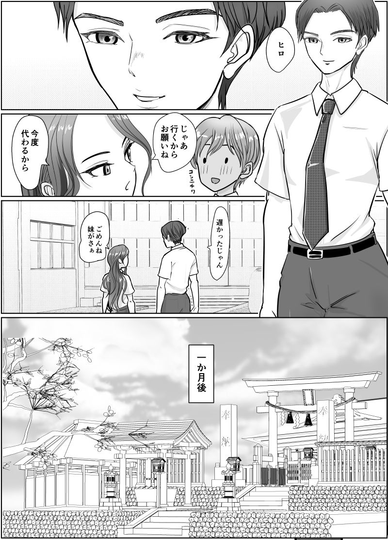 これは除霊です2 サンプル画像