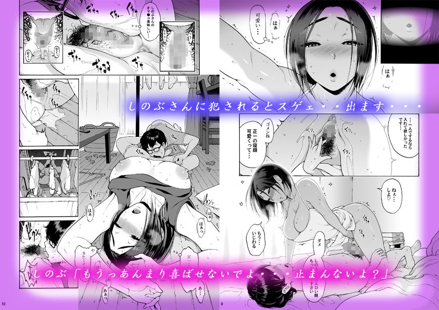 バツイチBody★しのぶさん 同棲生活 サンプル画像