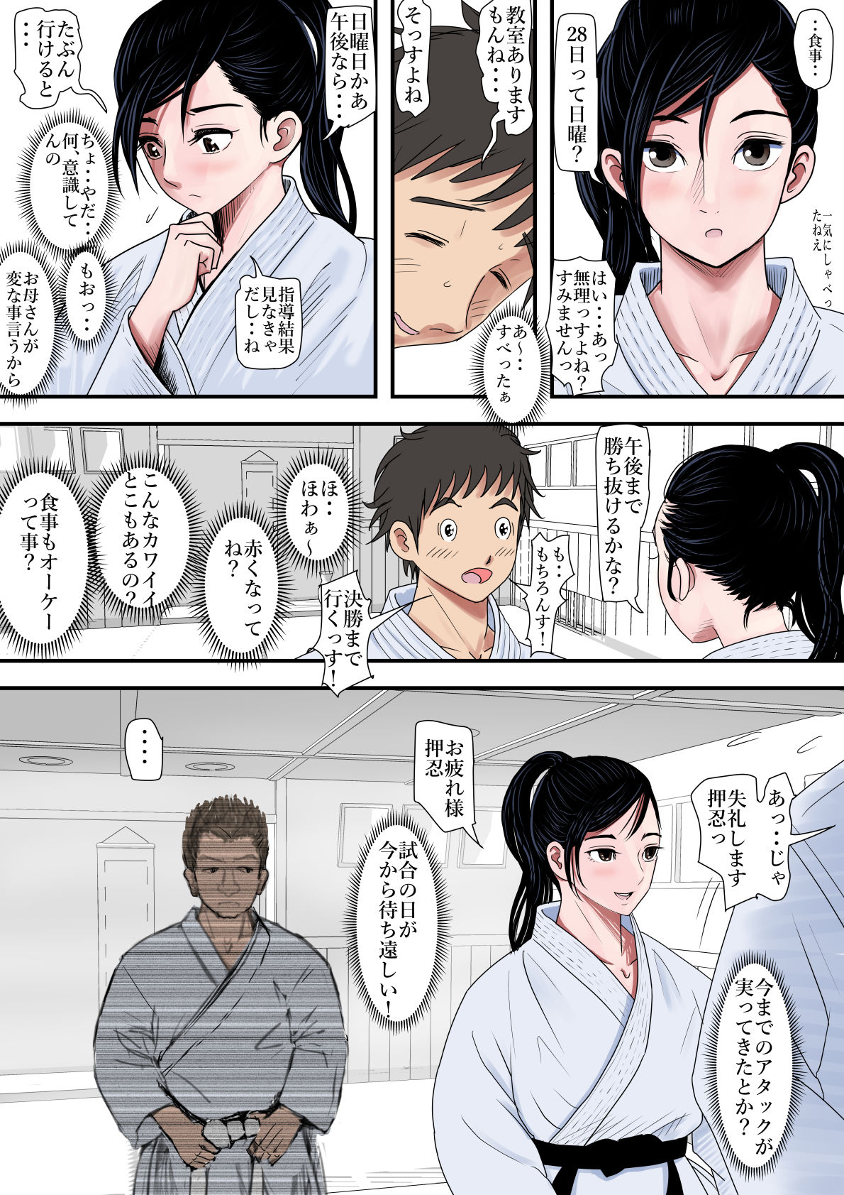 ある美人空手家の敗北日誌 vol.1 サンプル画像