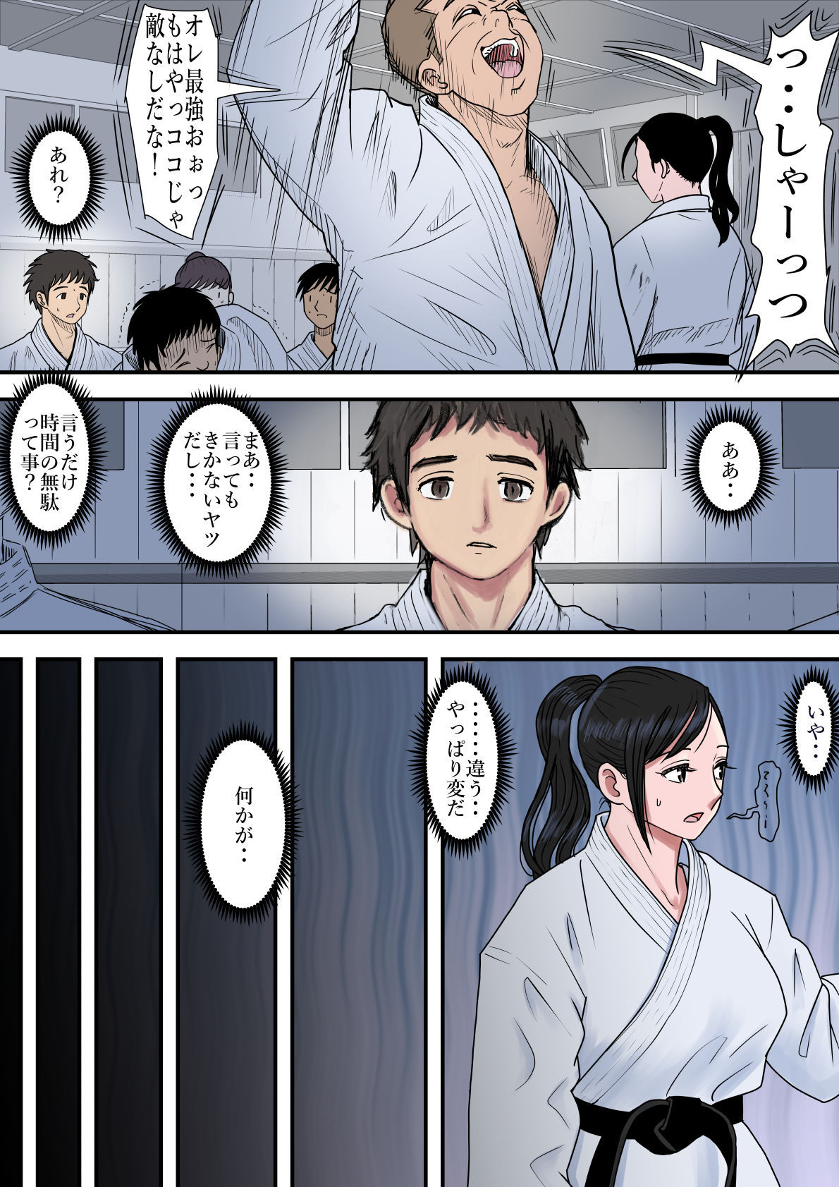 ある美人空手家の敗北日誌 vol.1 サンプル画像