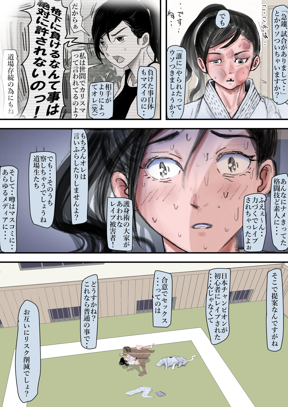 ある美人空手家の敗北日誌 vol.1 サンプル画像