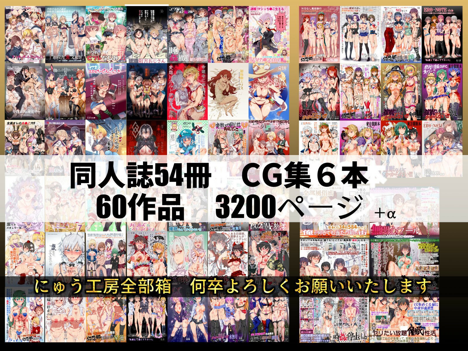 にゅう工房全部箱 サンプル画像