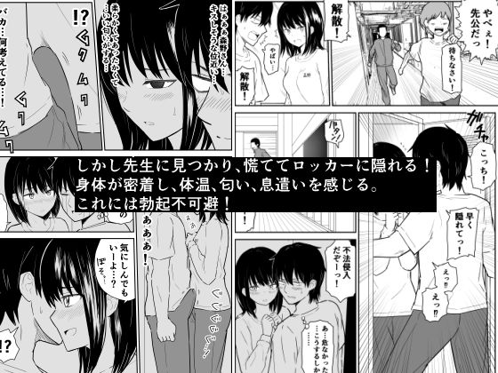 密なロッカーで陽キャJ〇と濃厚接触 サンプル画像