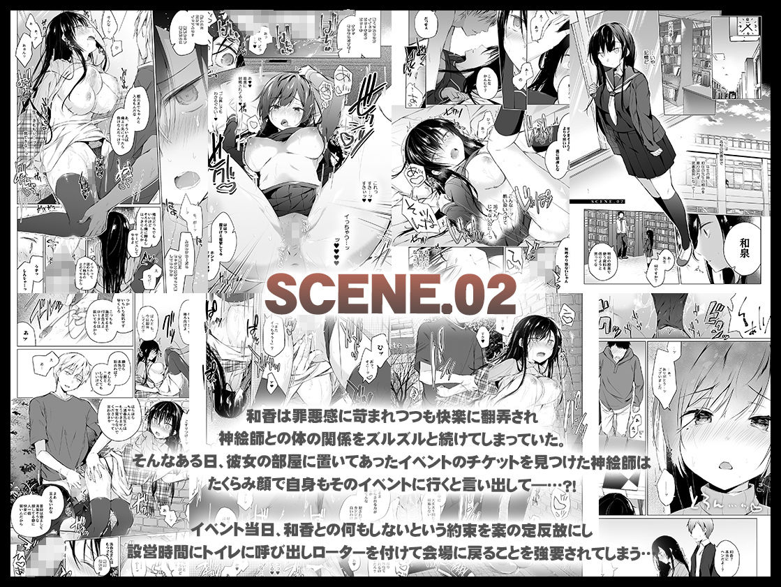 エロ同人作家の僕の彼女は浮気なんてしない。総集編 サンプル画像