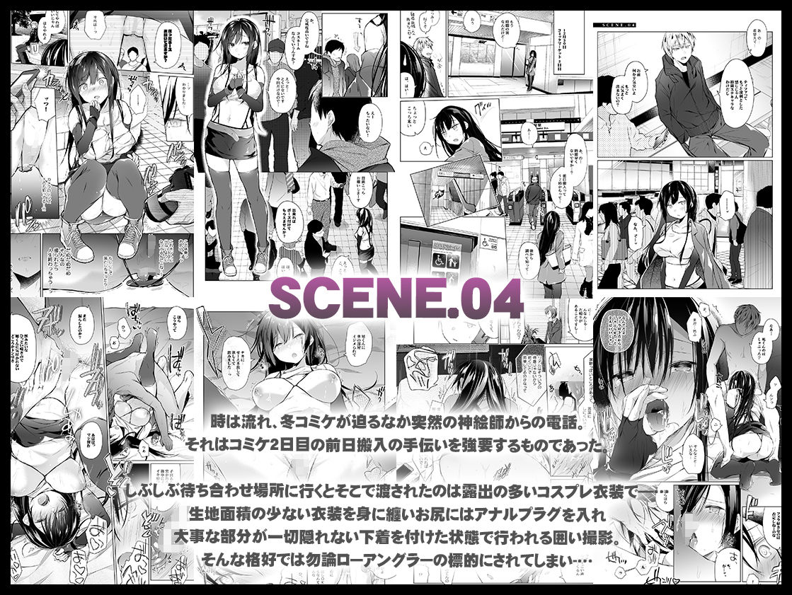エロ同人作家の僕の彼女は浮気なんてしない。総集編 サンプル画像