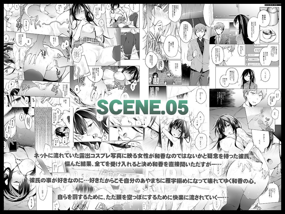 エロ同人作家の僕の彼女は浮気なんてしない。総集編 サンプル画像
