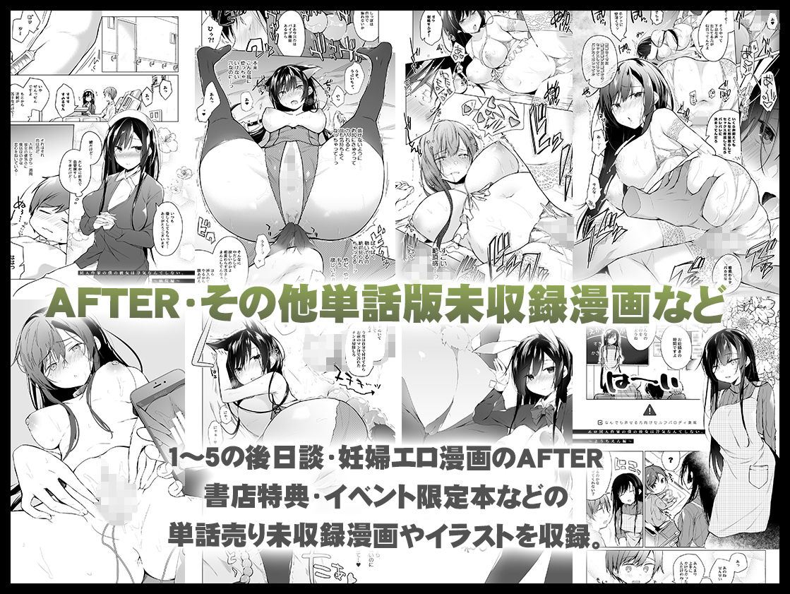 エロ同人作家の僕の彼女は浮気なんてしない。総集編 サンプル画像