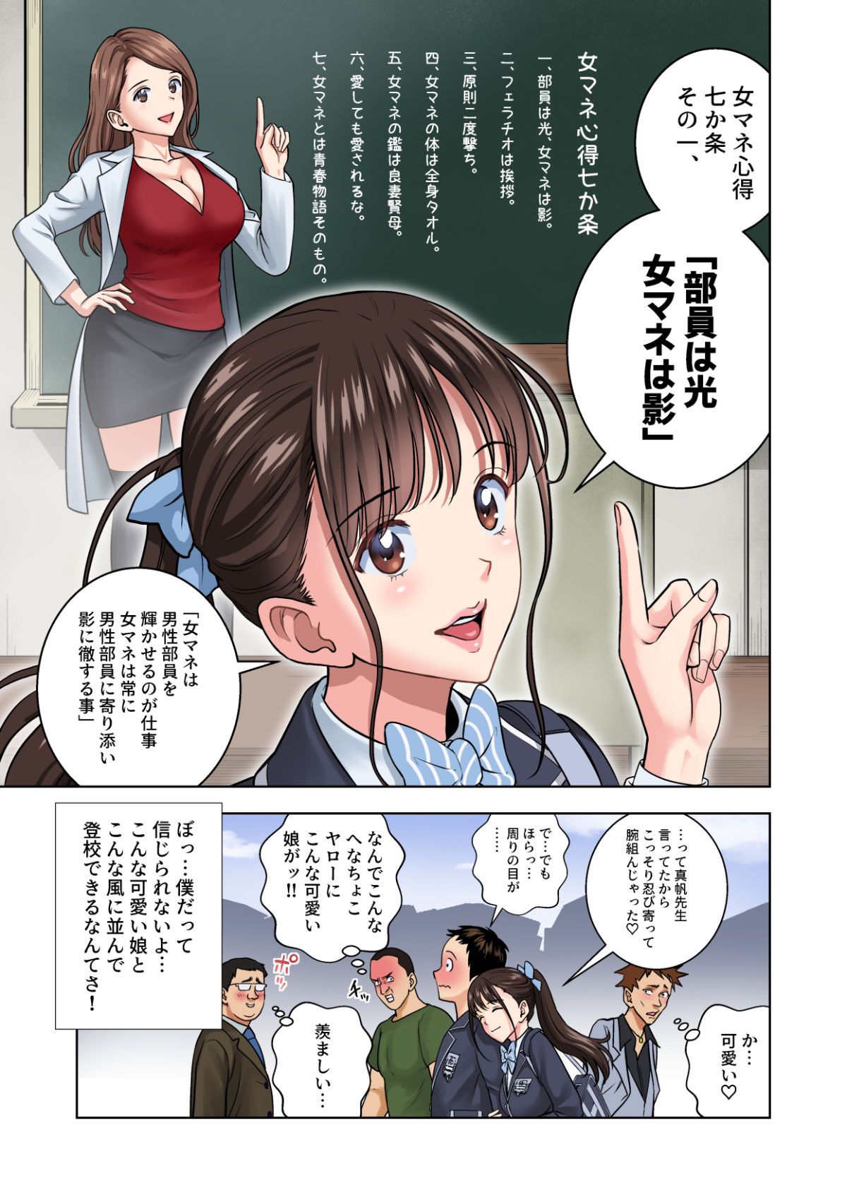 名門女マネ部物語2 サンプル画像