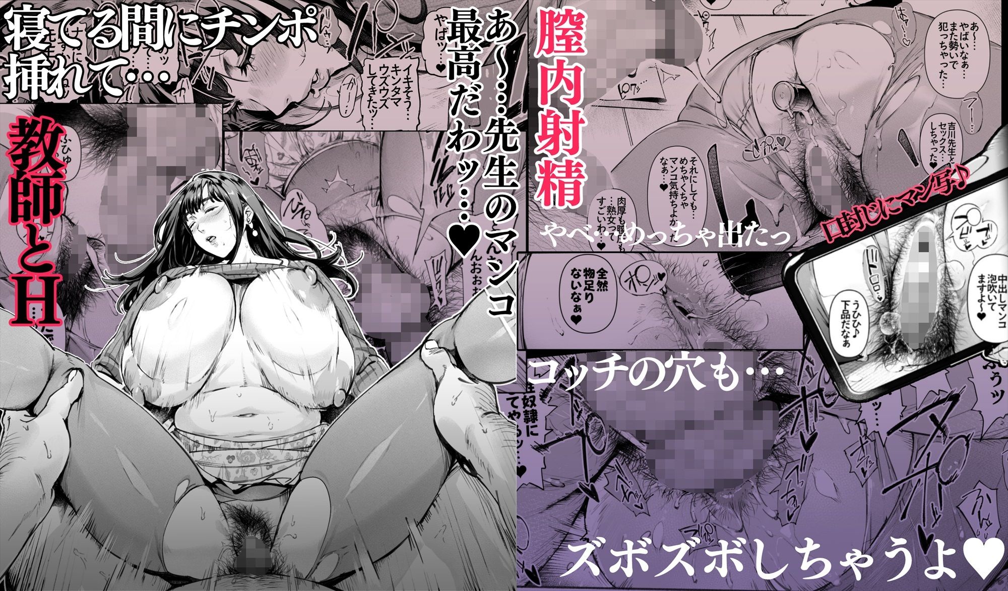 ボクのいいなり吉川先生 サンプル画像