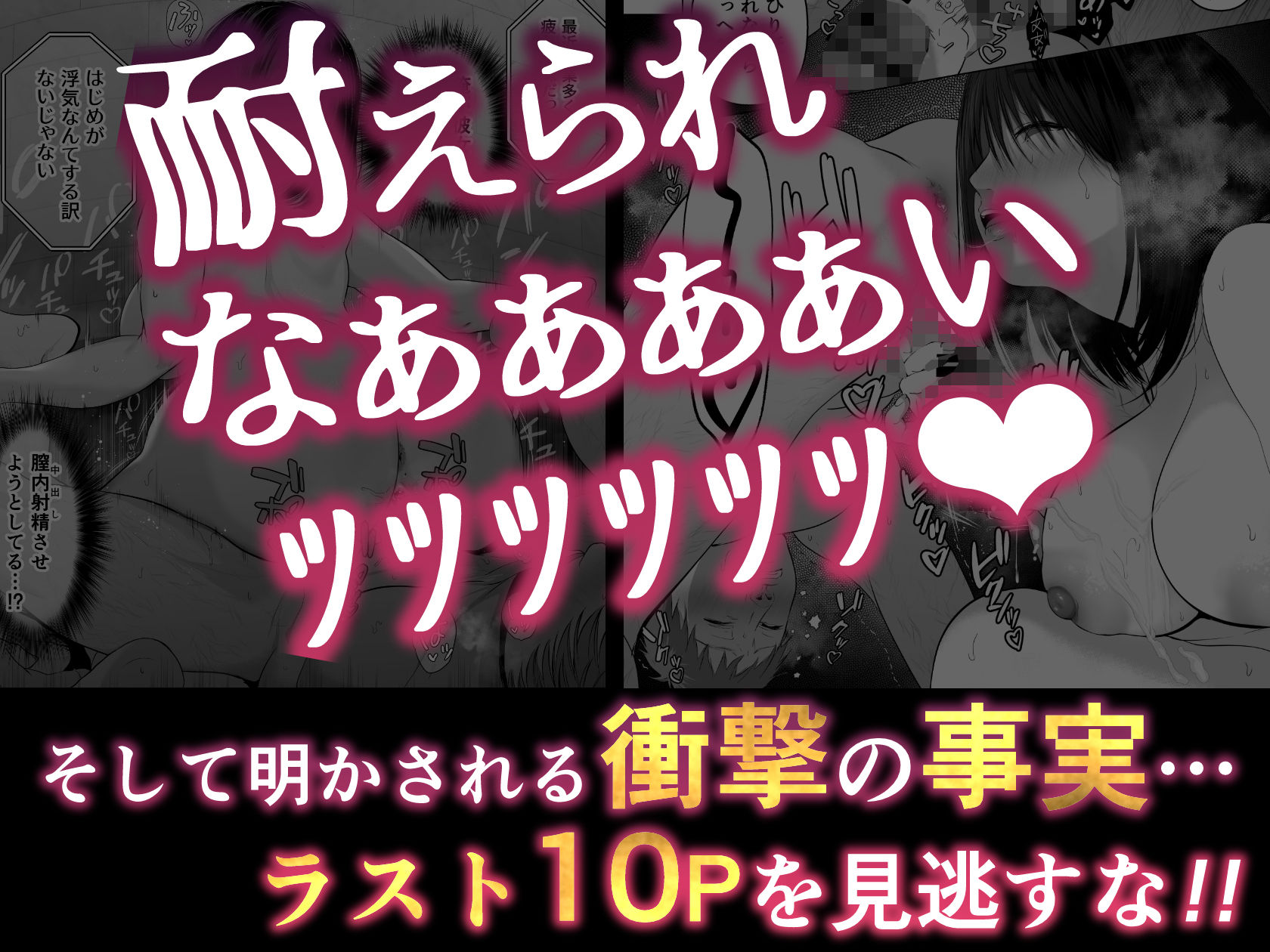 絶対、ナイショにできますよ〜地味巨乳むちむち後輩が彼女持ちの俺に迫ってきてドスケベ浮気生中出し〜 サンプル画像