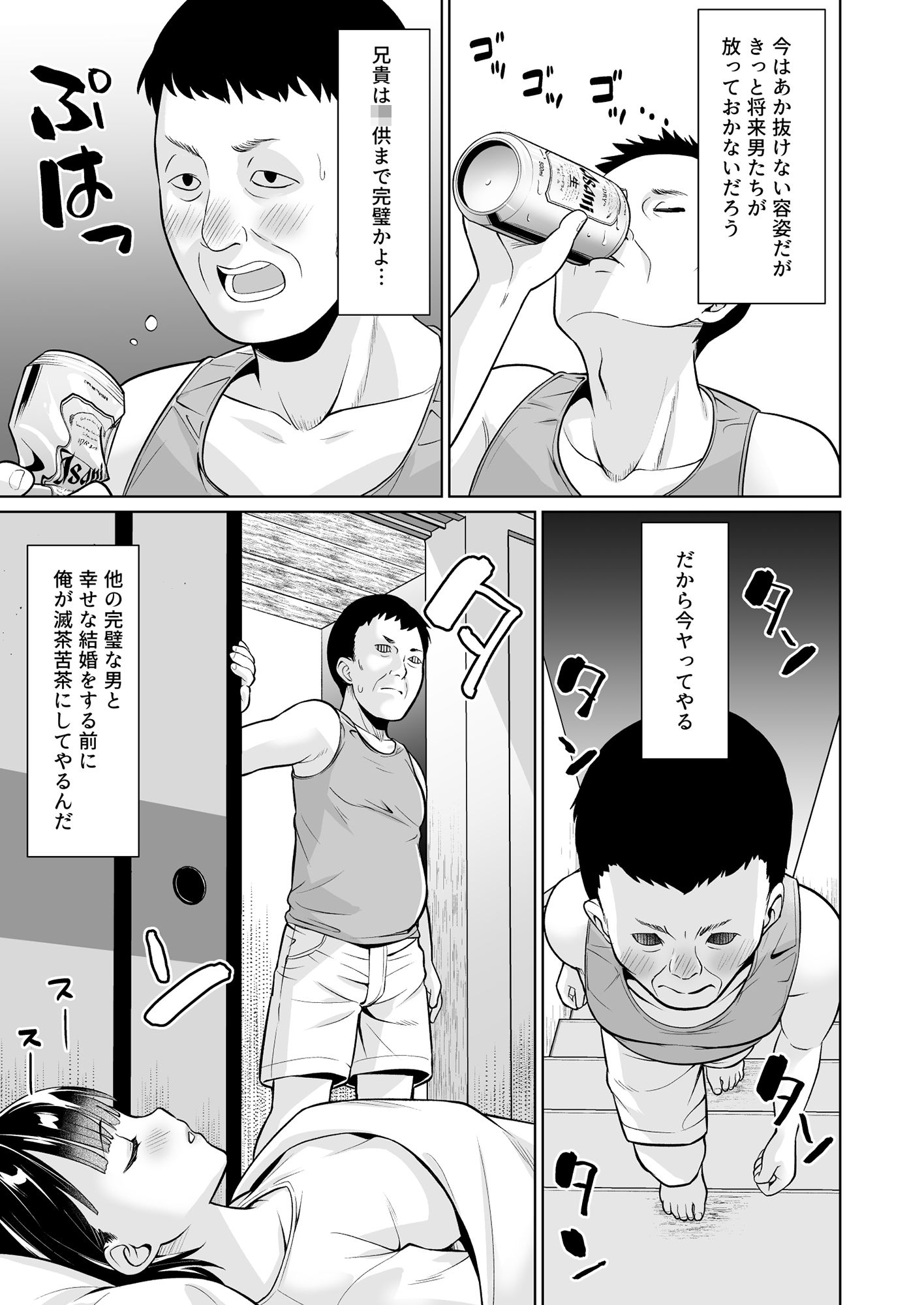 イヤだと言えない地味系少女と田舎の叔父さん サンプル画像