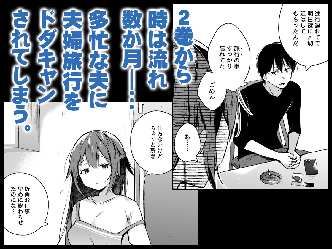 同人イベントの出張編集部に行った日から妻の様子が…3 サンプル画像