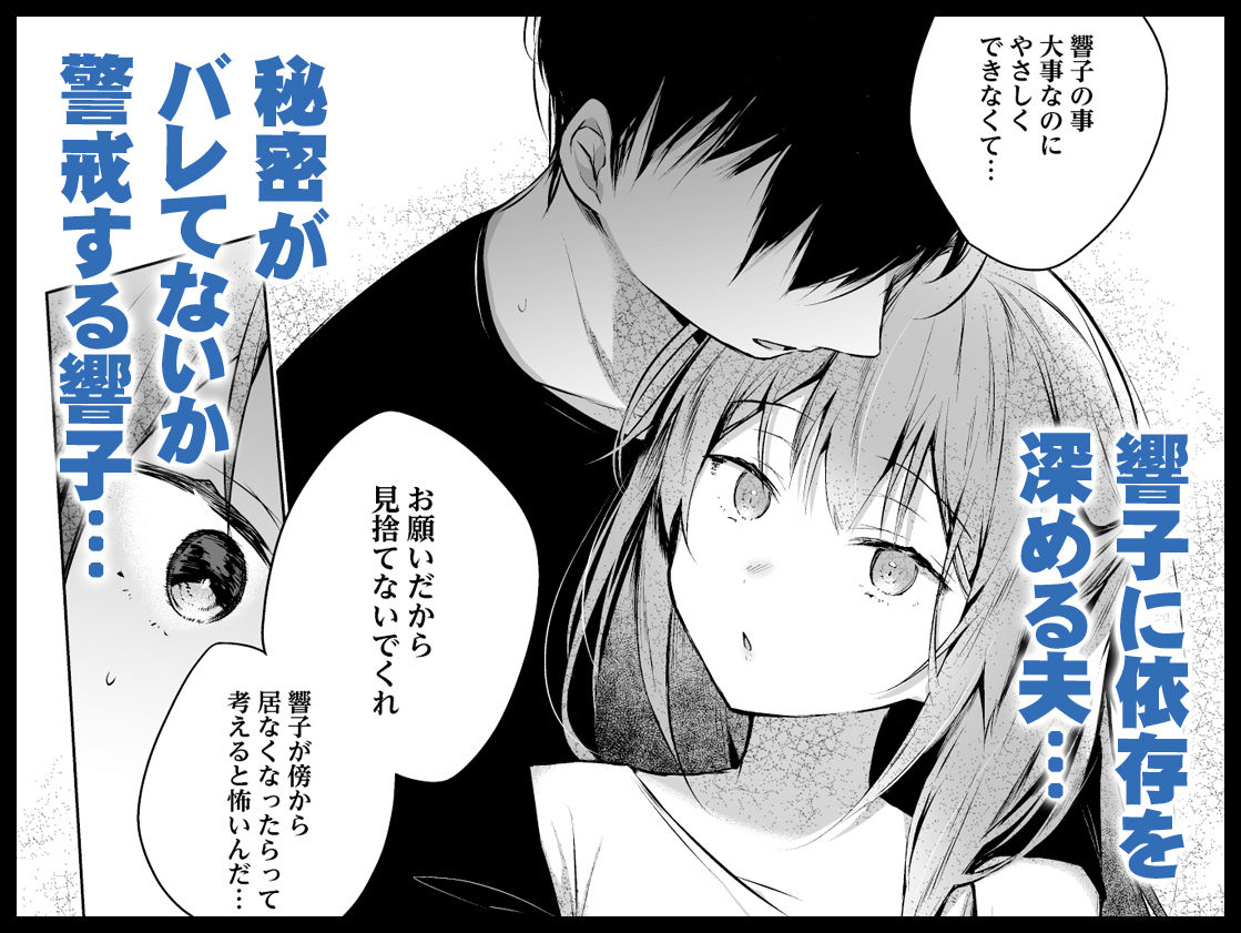 同人イベントの出張編集部に行った日から妻の様子が…3 サンプル画像