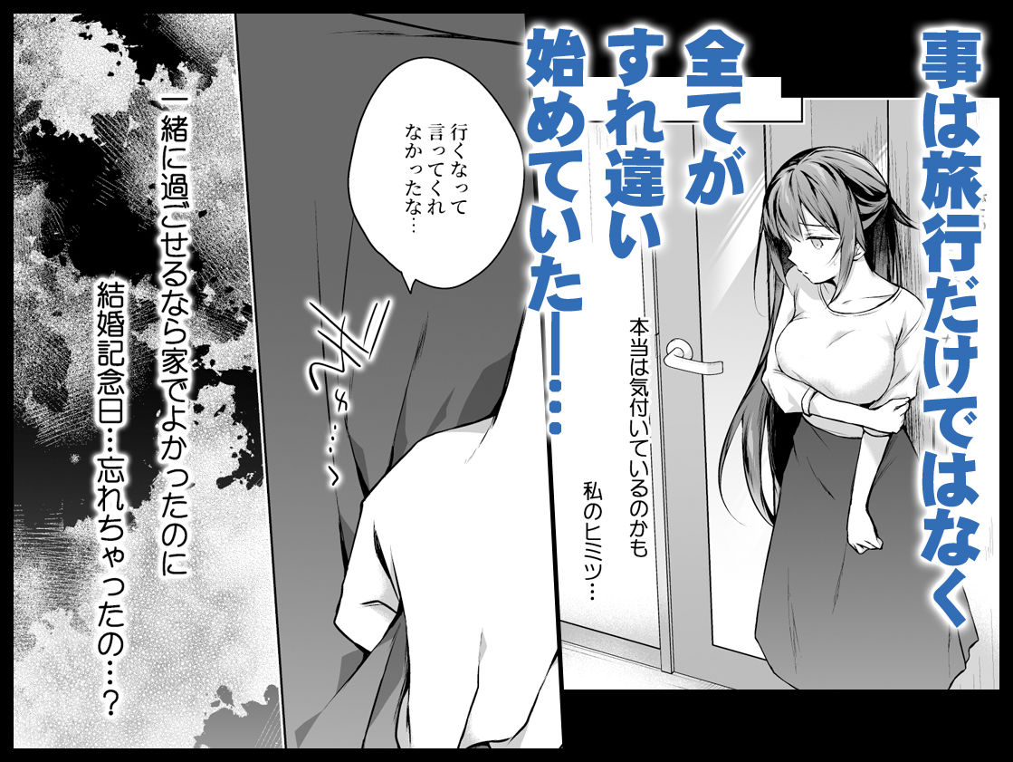 同人イベントの出張編集部に行った日から妻の様子が…3 サンプル画像