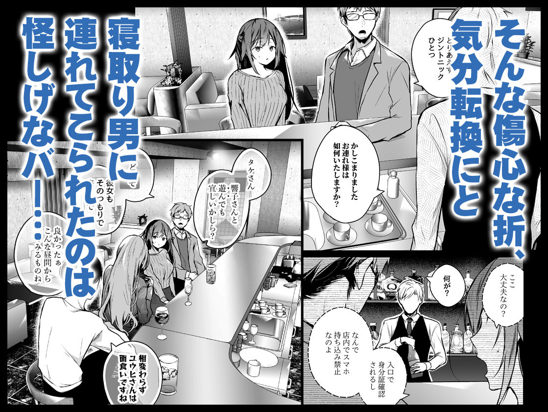 同人イベントの出張編集部に行った日から妻の様子が…3 サンプル画像