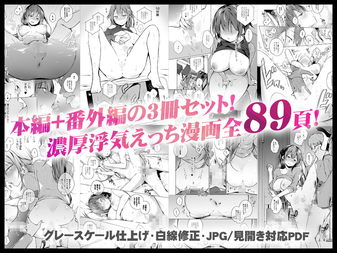 同人イベントの出張編集部に行った日から妻の様子が…3 サンプル画像