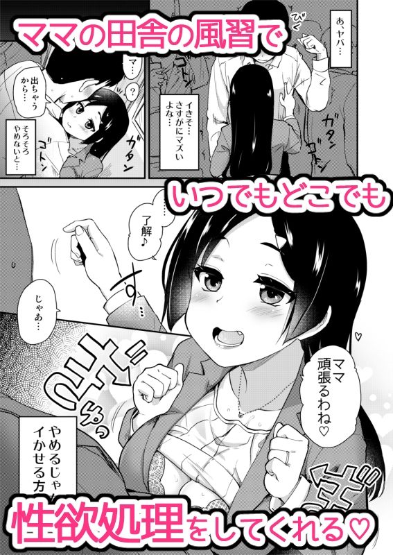 新しくできたママがエロすぎる日常。 サンプル画像