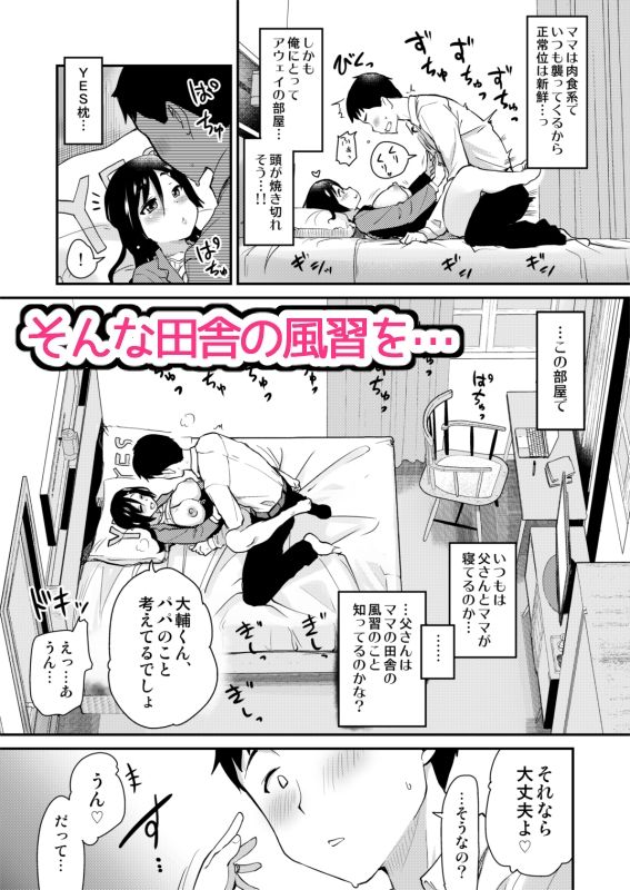 新しくできたママがエロすぎる日常。 サンプル画像