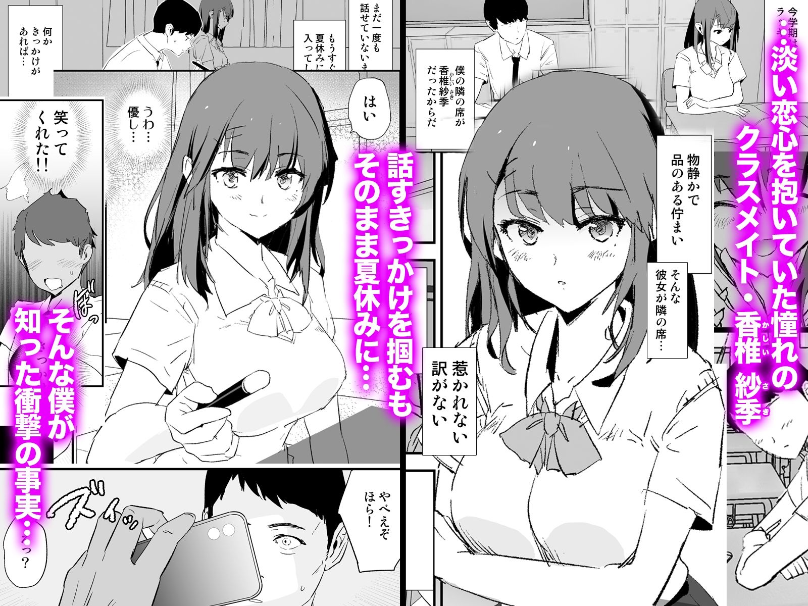 わたしたちのオナホ交換合宿・一日目と二日目!