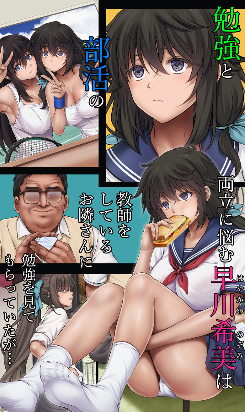 ユメカ ウツツカ 早川希美 編 サンプル画像