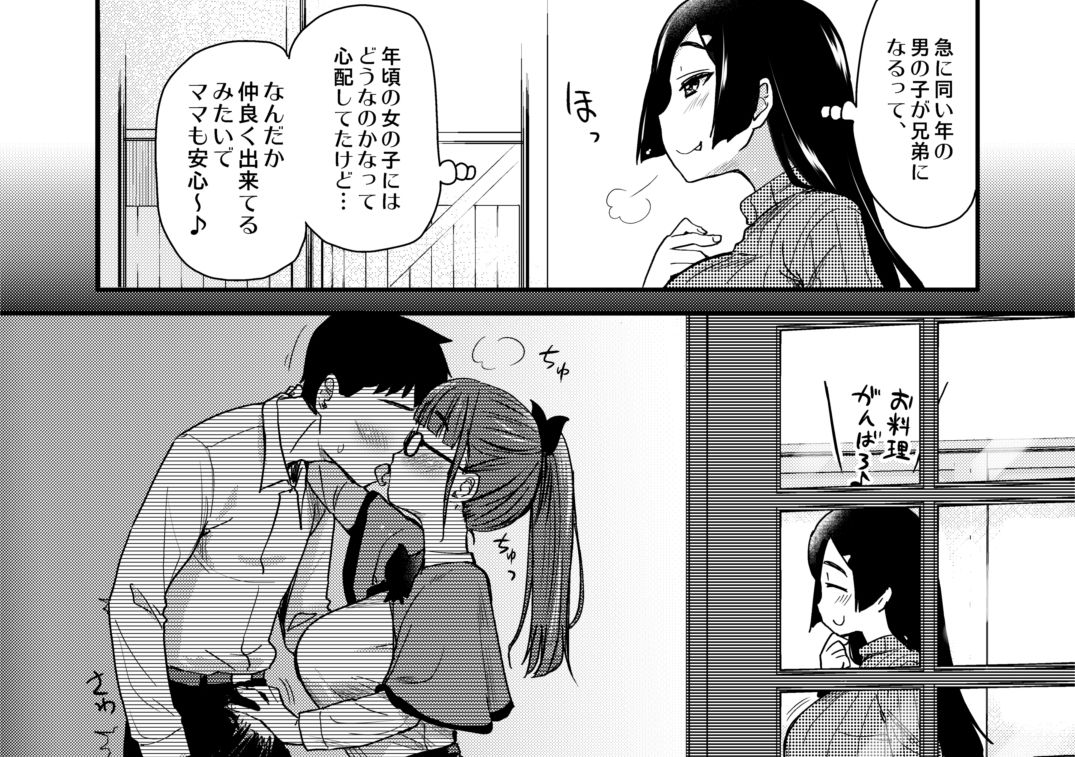弟の性欲処理は、姉がするものだと お義姉ちゃんは思っている。総集編 サンプル画像