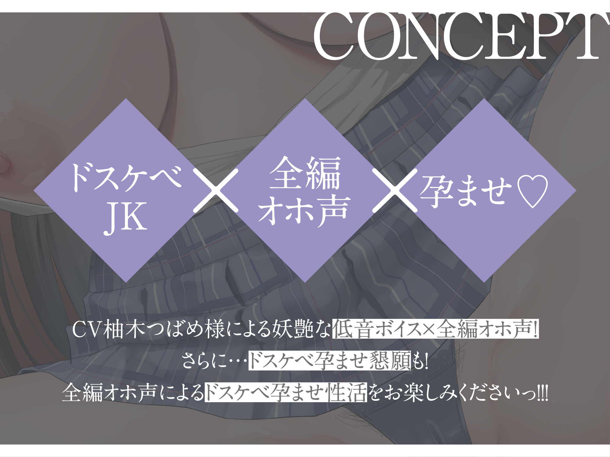 【全編オホ声】×【低音】孕ませおまんこパートナードスケベクールJKチン媚び媚びおまんこ性活【KU100】 サンプル画像