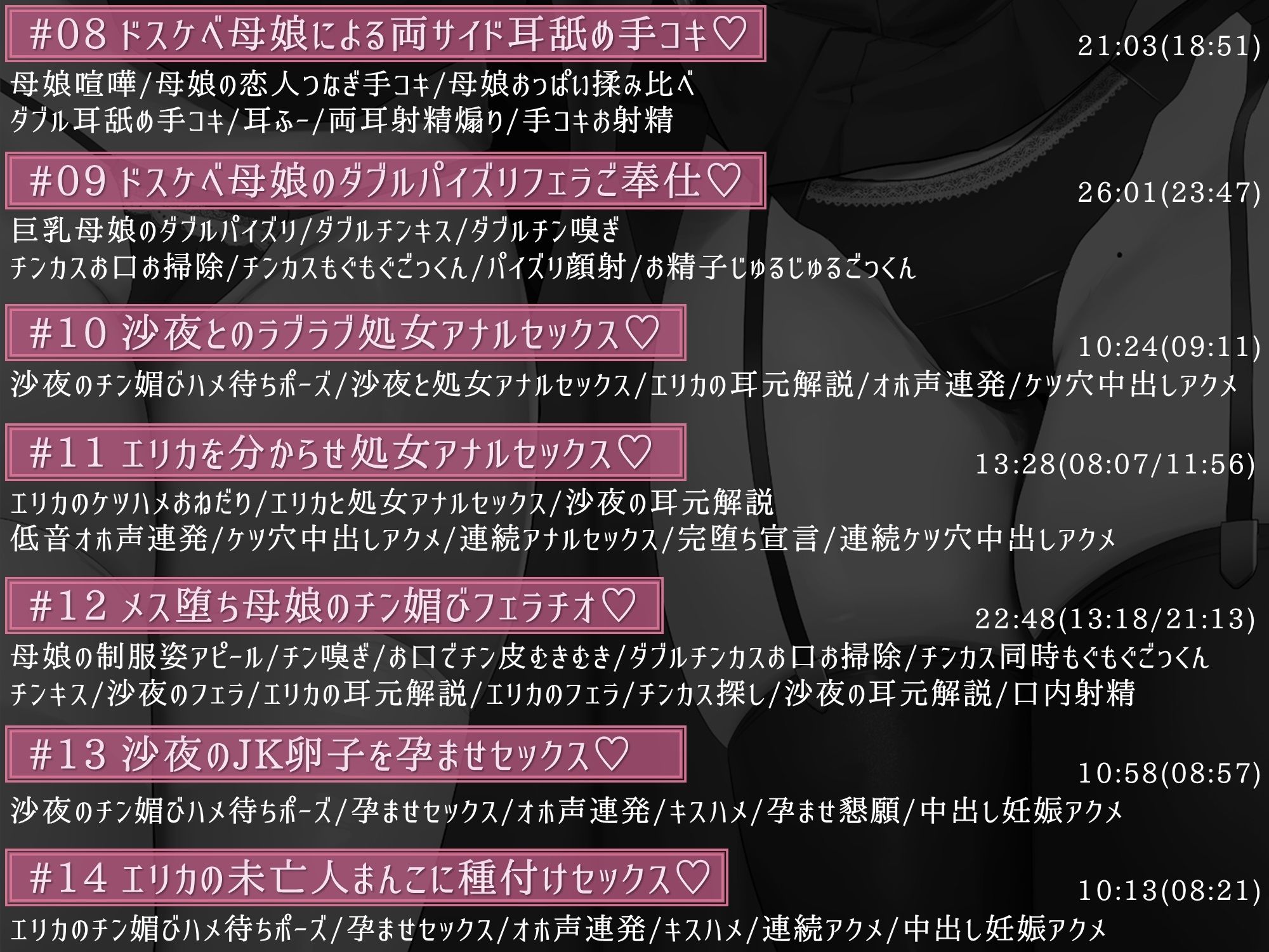 巨乳ドスケベお嬢様とその母親がチンカス汚ちんぽに媚び媚びご奉仕してくれるお話♪【KU100】 サンプル画像
