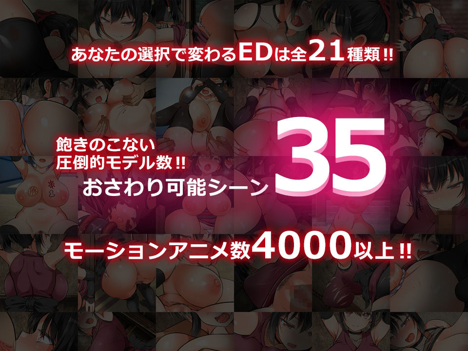 忍堕とし サンプル画像