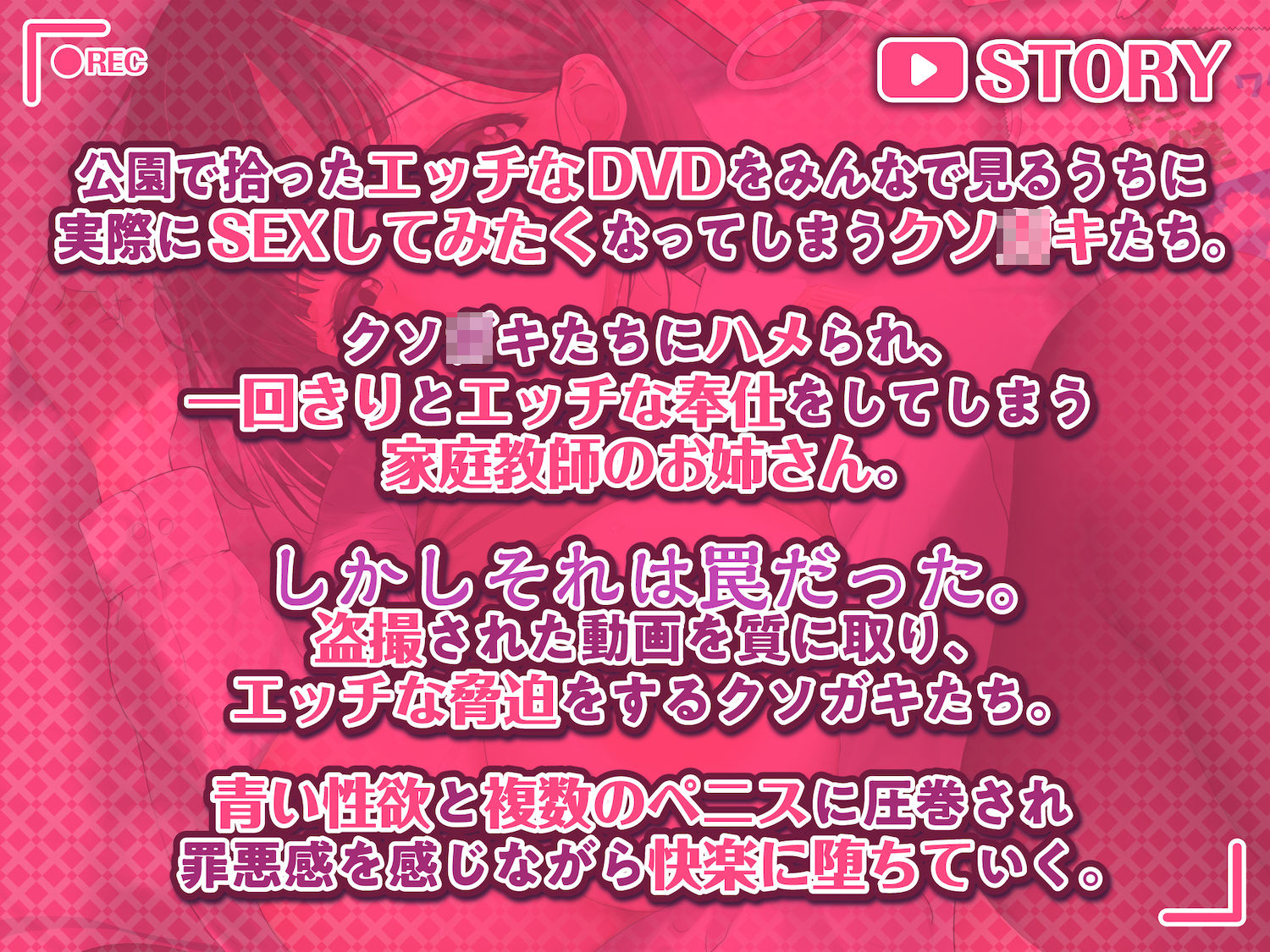 AVごっこ〜親ガチャに当たったクソ○キたちに弱みを握られ犯●れる家庭教師のお姉さん〜 サンプル画像