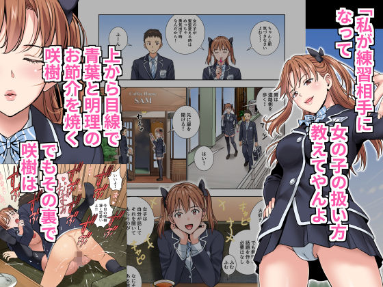 名門女マネ部物語3 サンプル画像