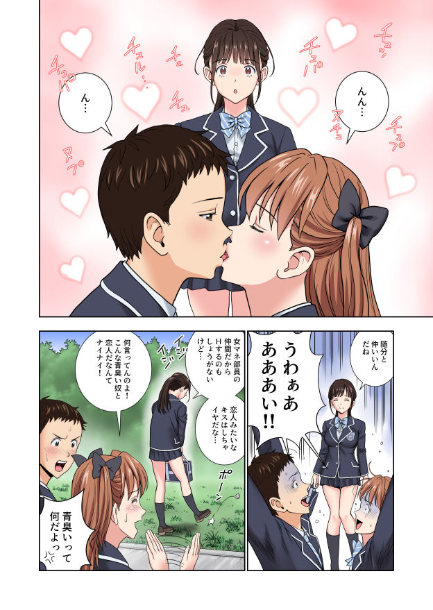 名門女マネ部物語3 サンプル画像