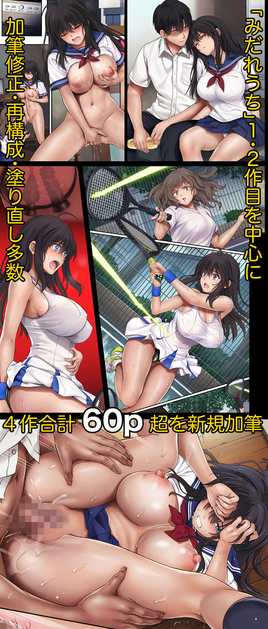 みだれうち 前期総集編 サンプル画像