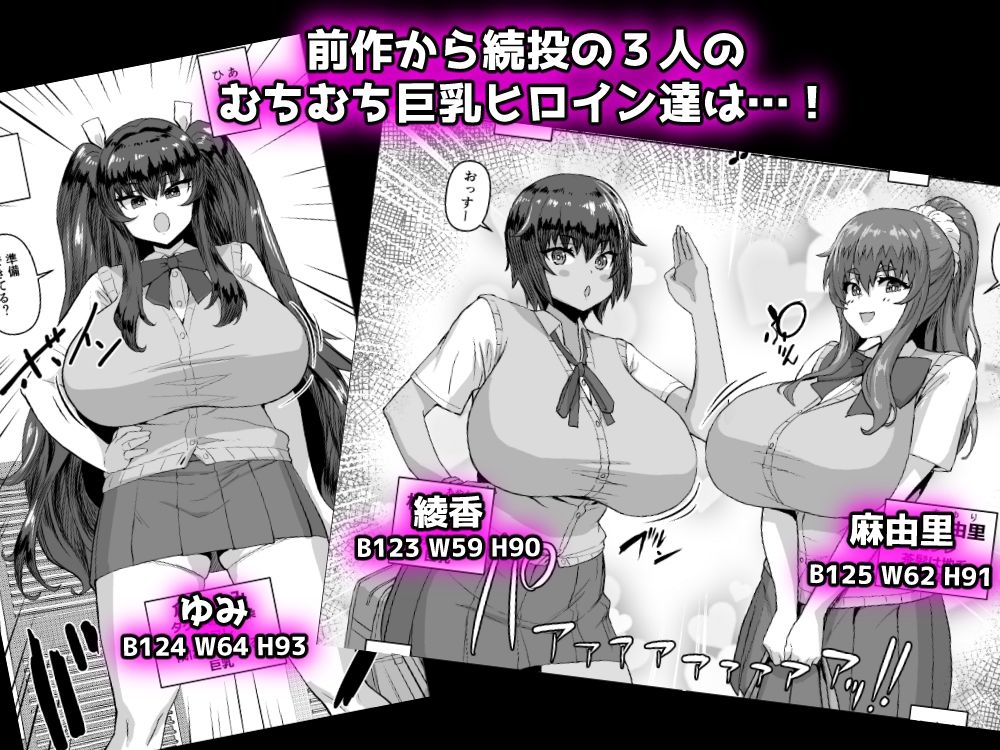 デカチンになったら巨乳幼馴染とその巨乳友達たちが発情してハーレムになった！！2＋母 サンプル画像