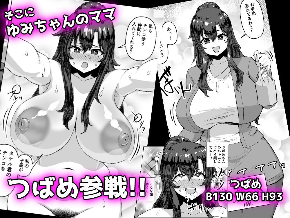 デカチンになったら巨乳幼馴染とその巨乳友達たちが発情してハーレムになった！！2＋母 サンプル画像