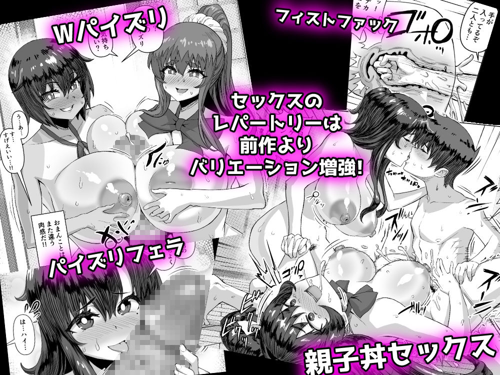デカチンになったら巨乳幼馴染とその巨乳友達たちが発情してハーレムになった！！2＋母 サンプル画像