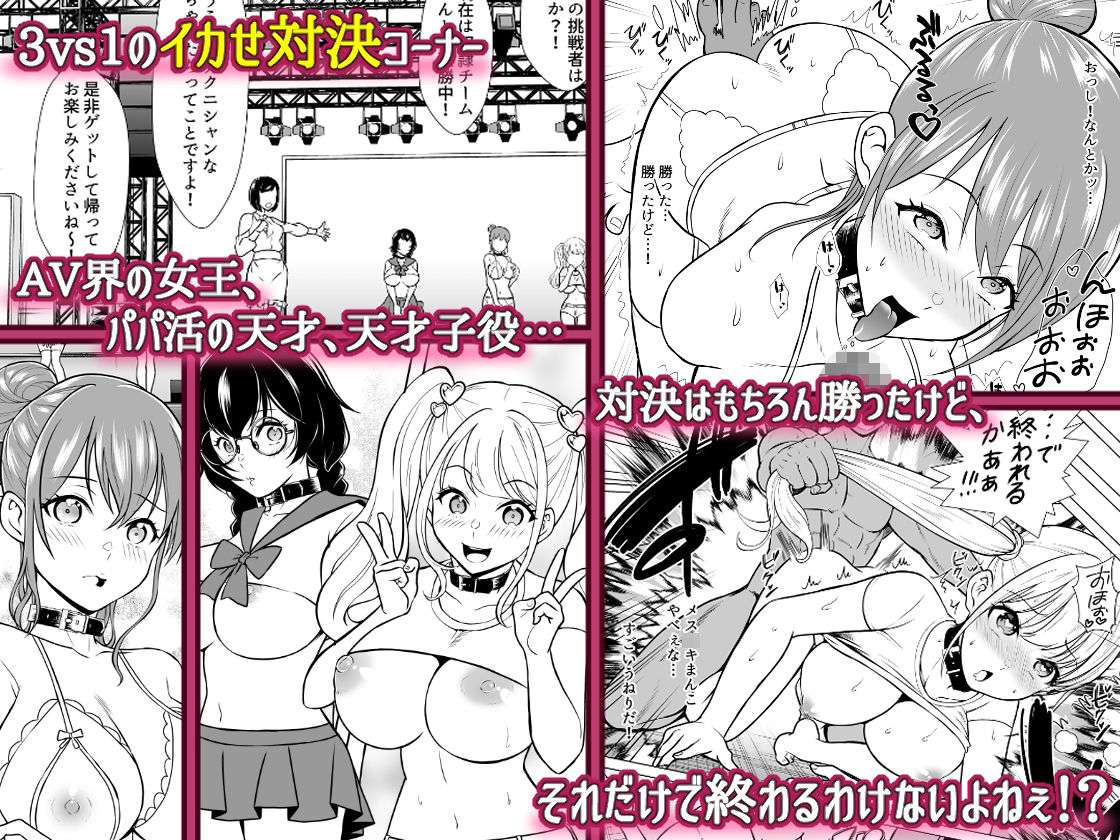奴●市場の実情〜東京ビ〇クサイトに実在する現代日本のドスケベな闇〜 サンプル画像