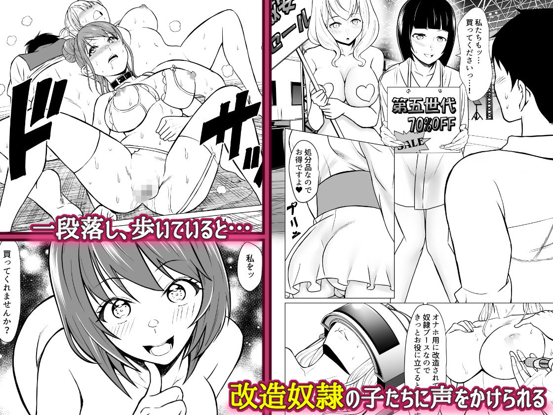 奴●市場の実情〜東京ビ〇クサイトに実在する現代日本のドスケベな闇〜 サンプル画像
