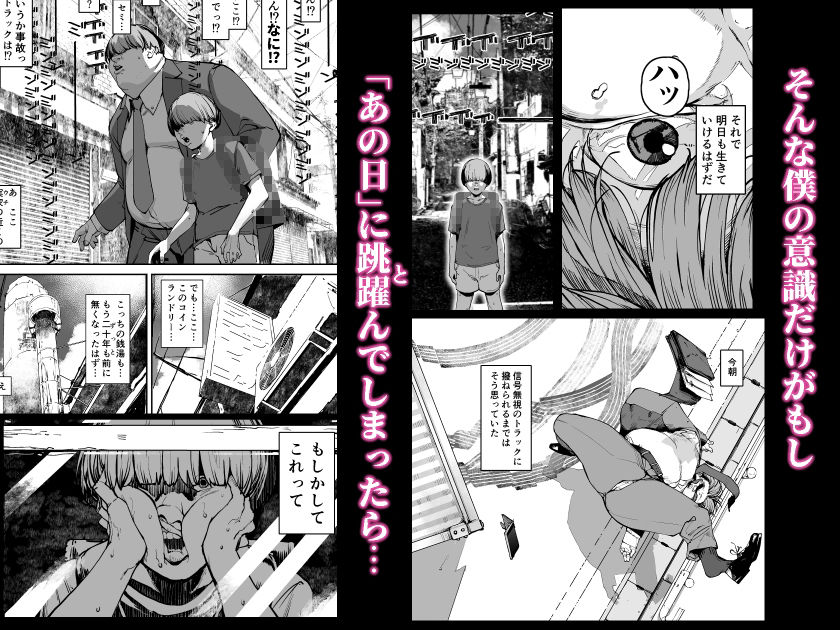 僕が死ぬまでの1秒間 サンプル画像