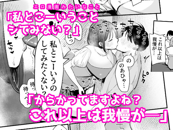 巨乳オタク女子とネカフェでオフパコアフター サンプル画像