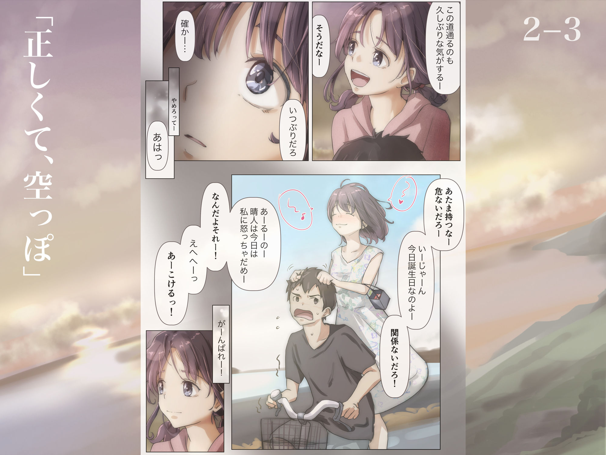 きみの全てを奪うまで 2 サンプル画像