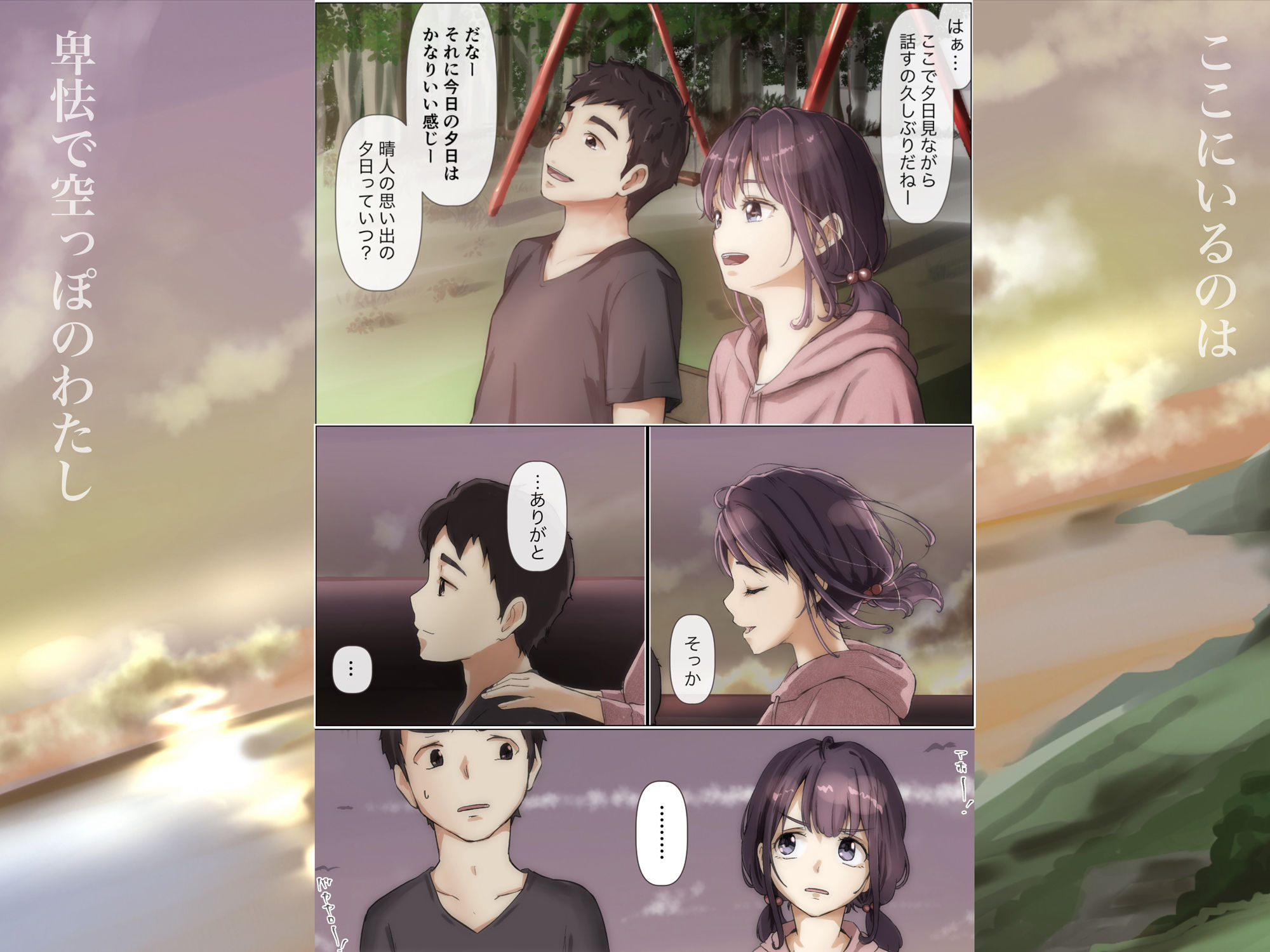 きみの全てを奪うまで 2 サンプル画像