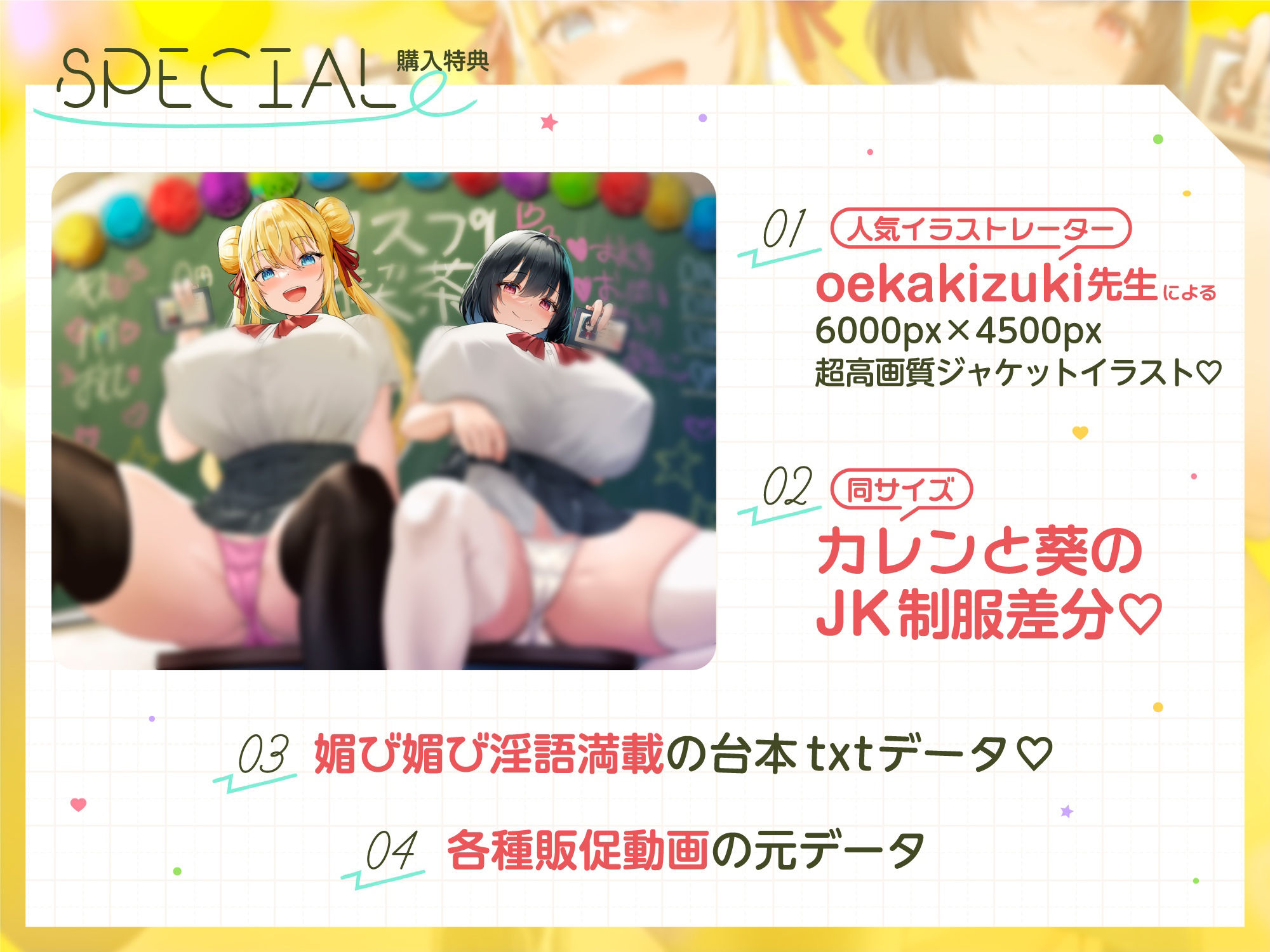 巨乳コスプレJKがチンカス汚ちんぽに媚び媚びご奉仕してくれる学園祭♪【KU100】 サンプル画像